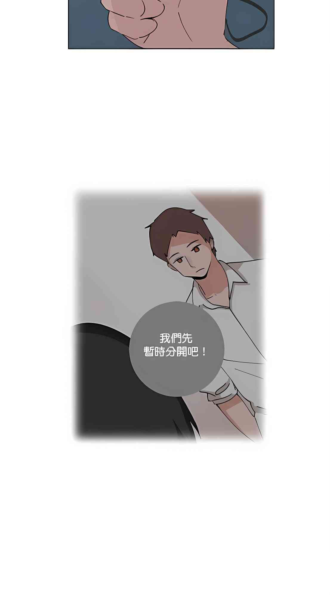 少女妈咪 84话 第30页