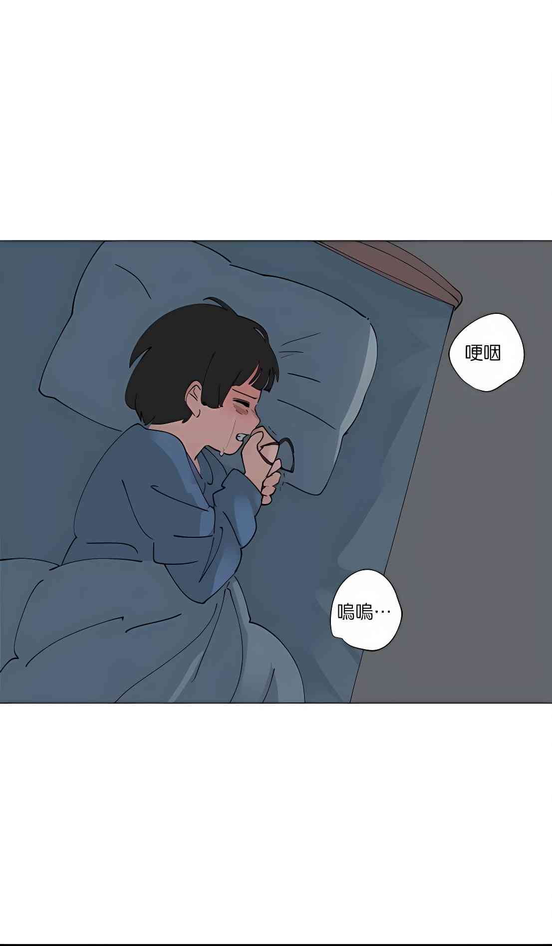 少女妈咪 84话 第33页