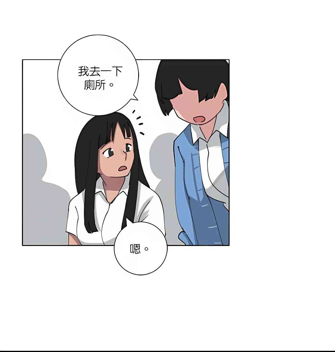 少女妈咪 84话 第36页