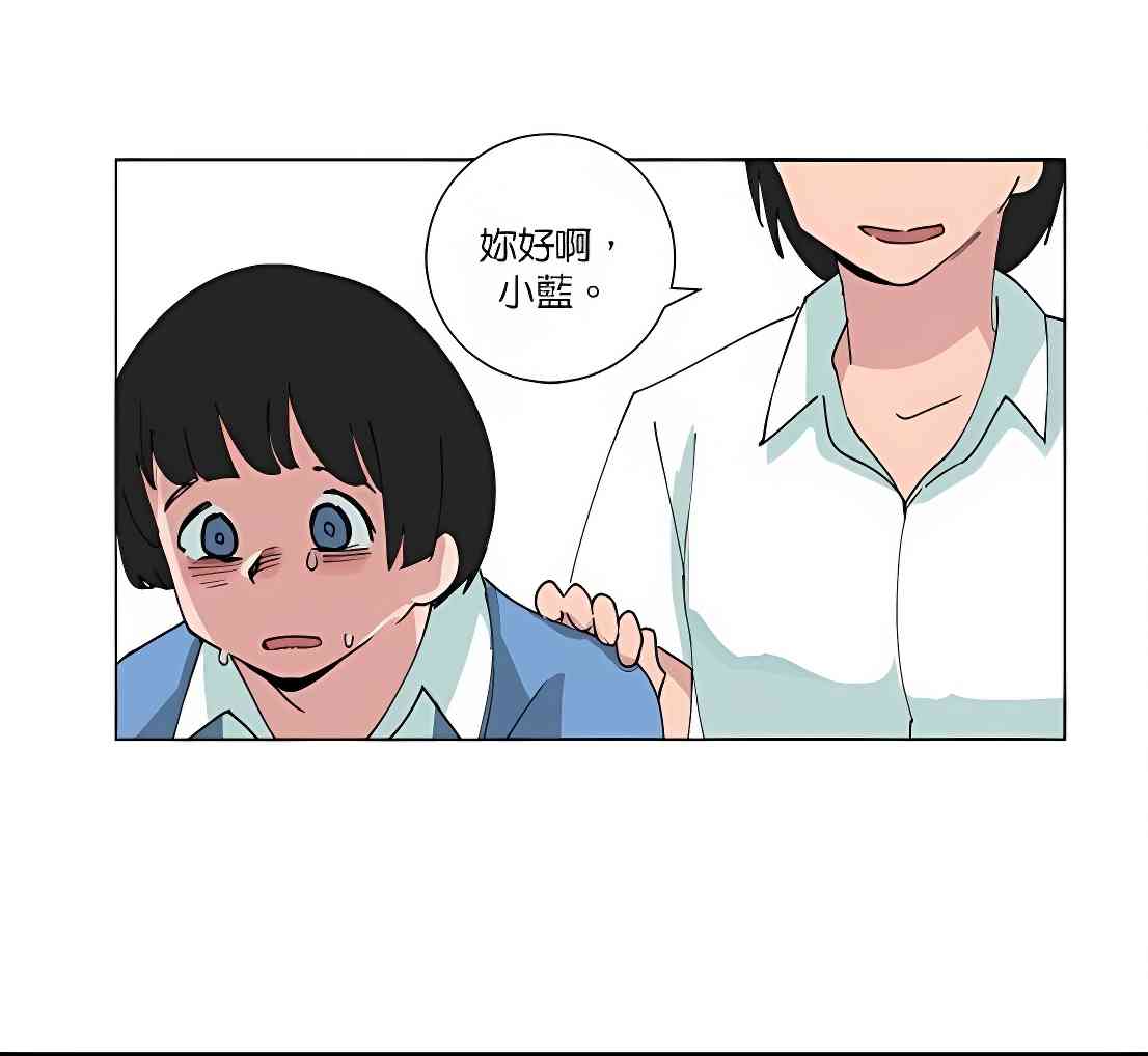 少女妈咪 84话 第41页