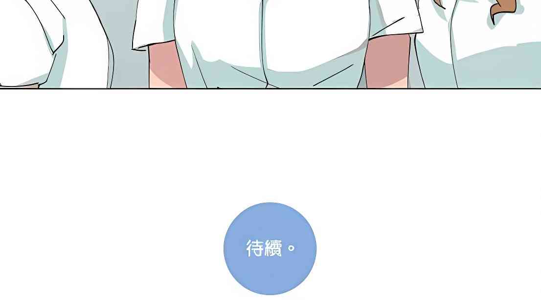 少女妈咪 84话 第43页