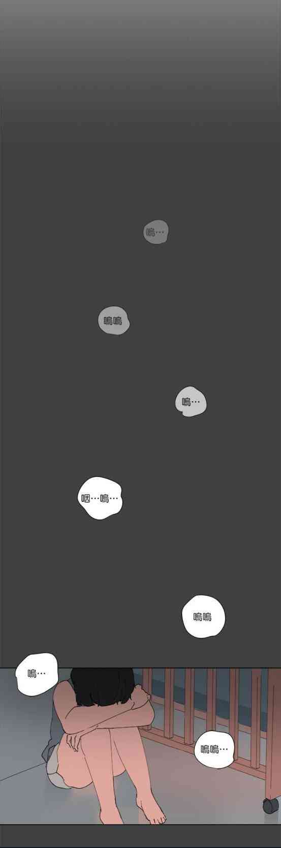 少女妈咪 86话 第27页