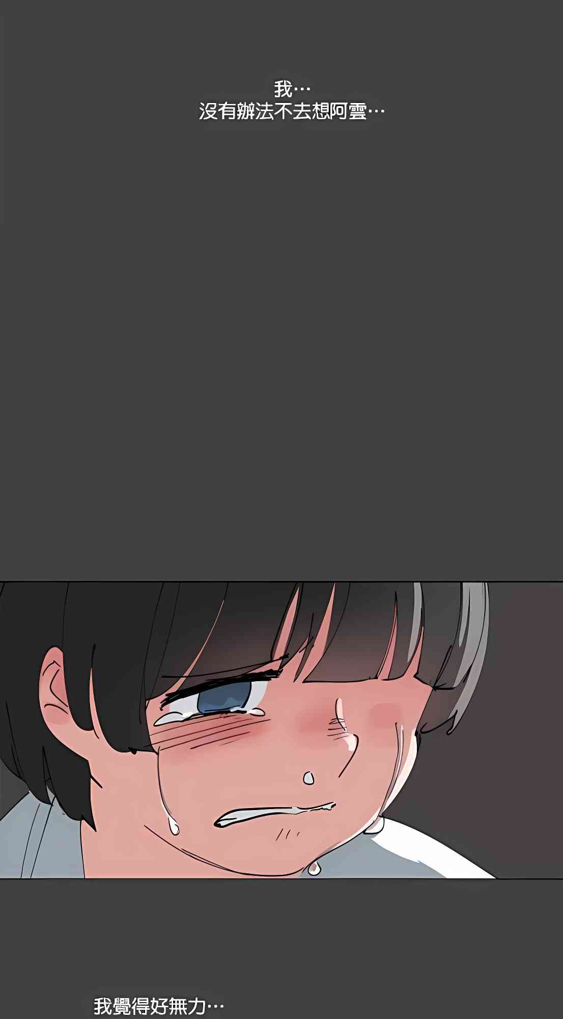 少女妈咪 86话 第28页