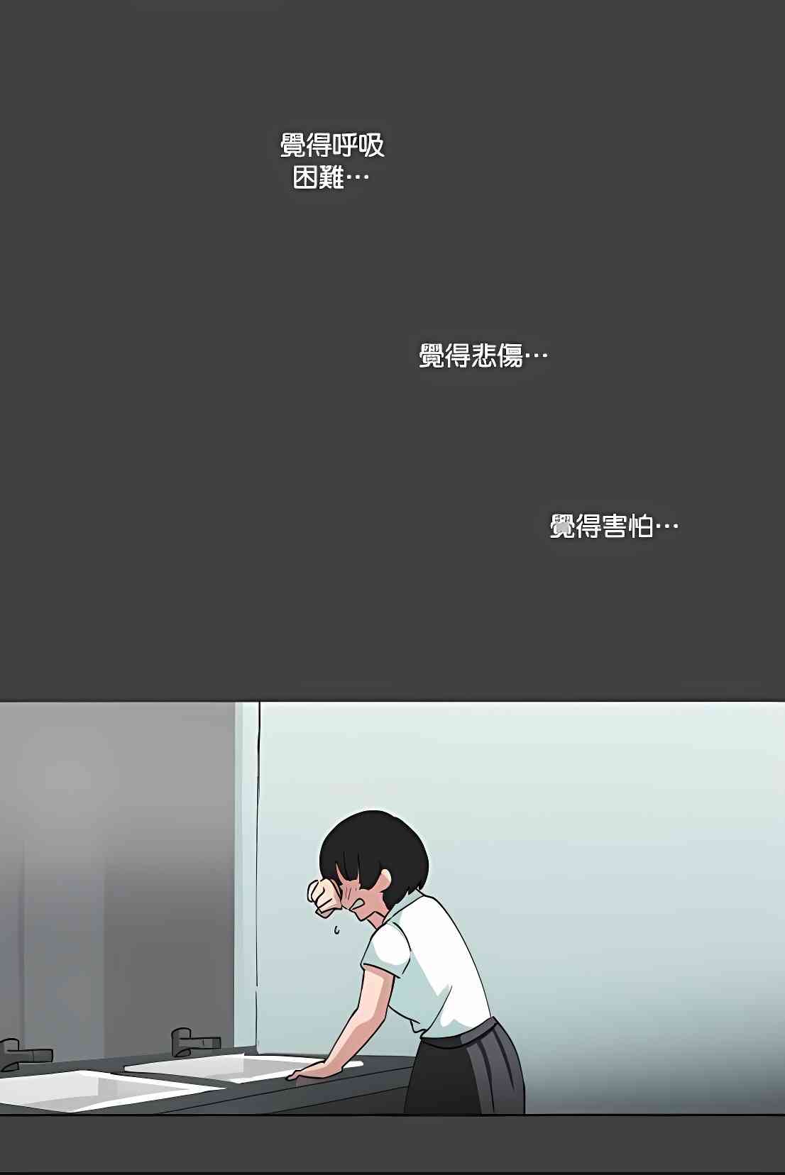 少女妈咪 86话 第29页