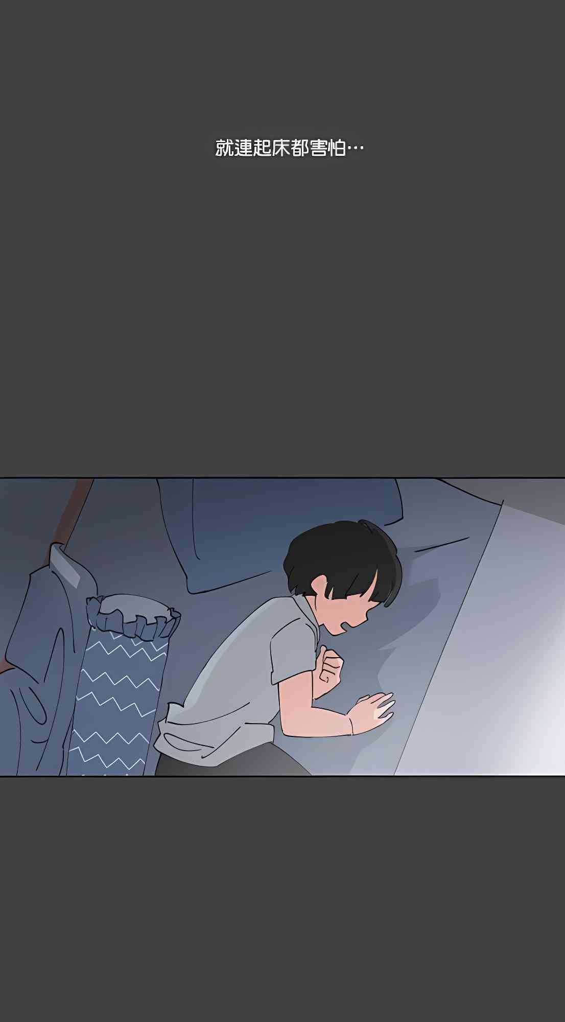 少女妈咪 86话 第30页