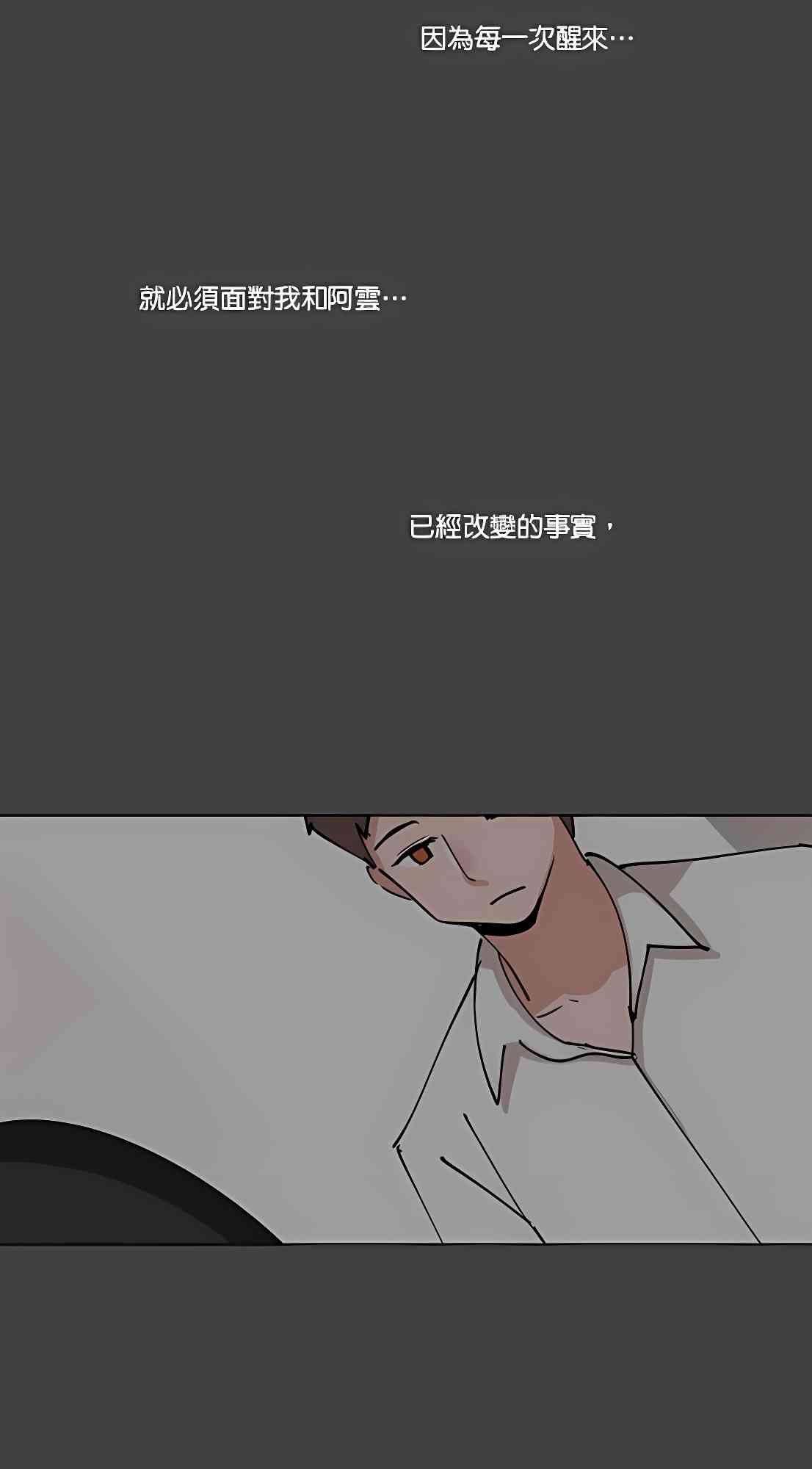 少女妈咪 86话 第31页