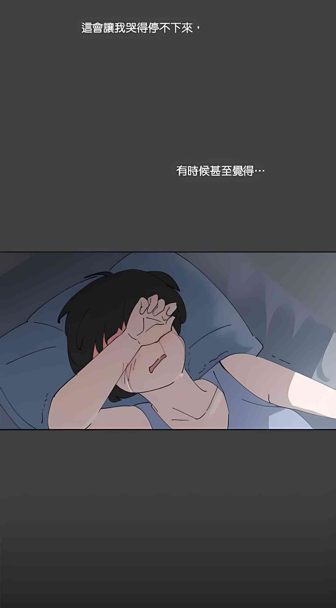 少女妈咪 86话 第33页