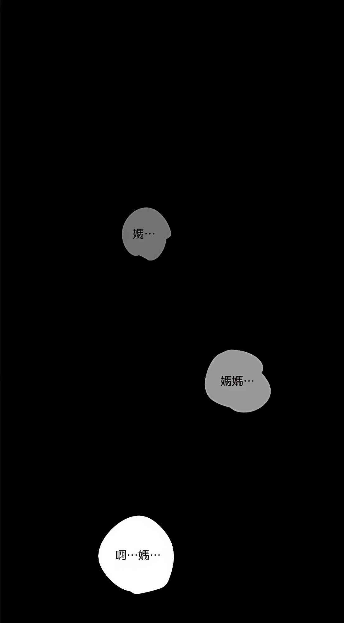 少女妈咪 86话 第35页