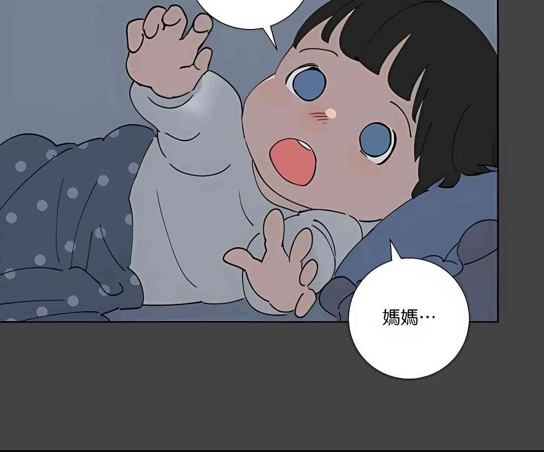 少女妈咪 86话 第37页