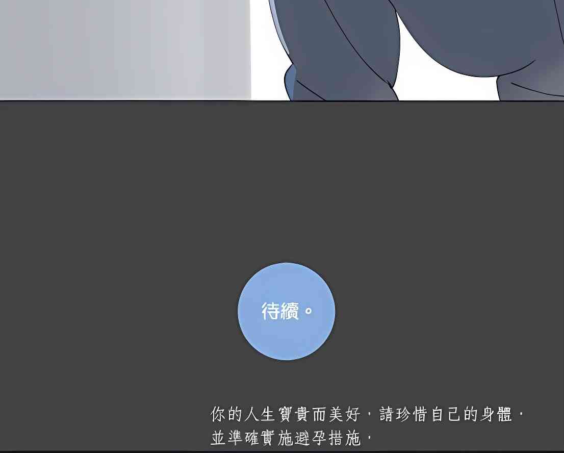少女妈咪86话图