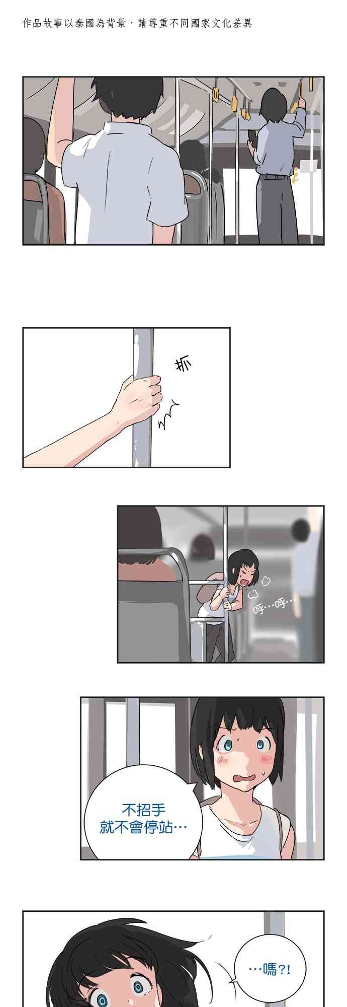 少女妈咪 9话 第0页