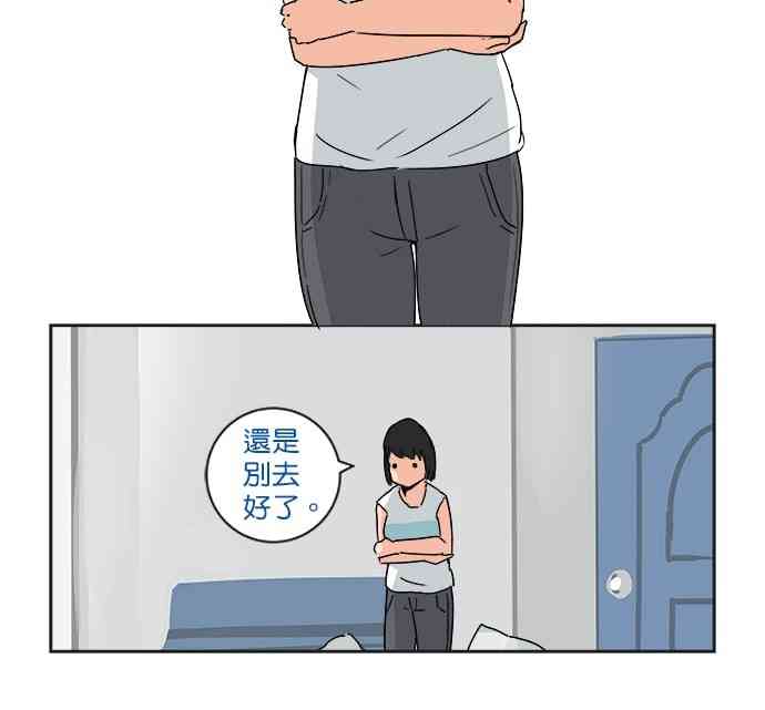 少女妈咪 9话 第11页