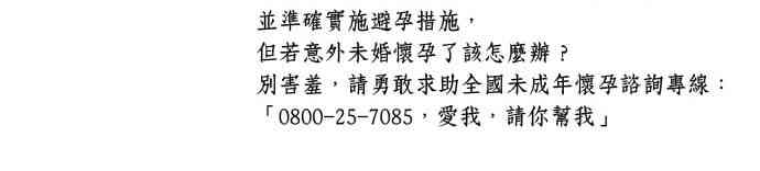 少女妈咪 9话 第17页