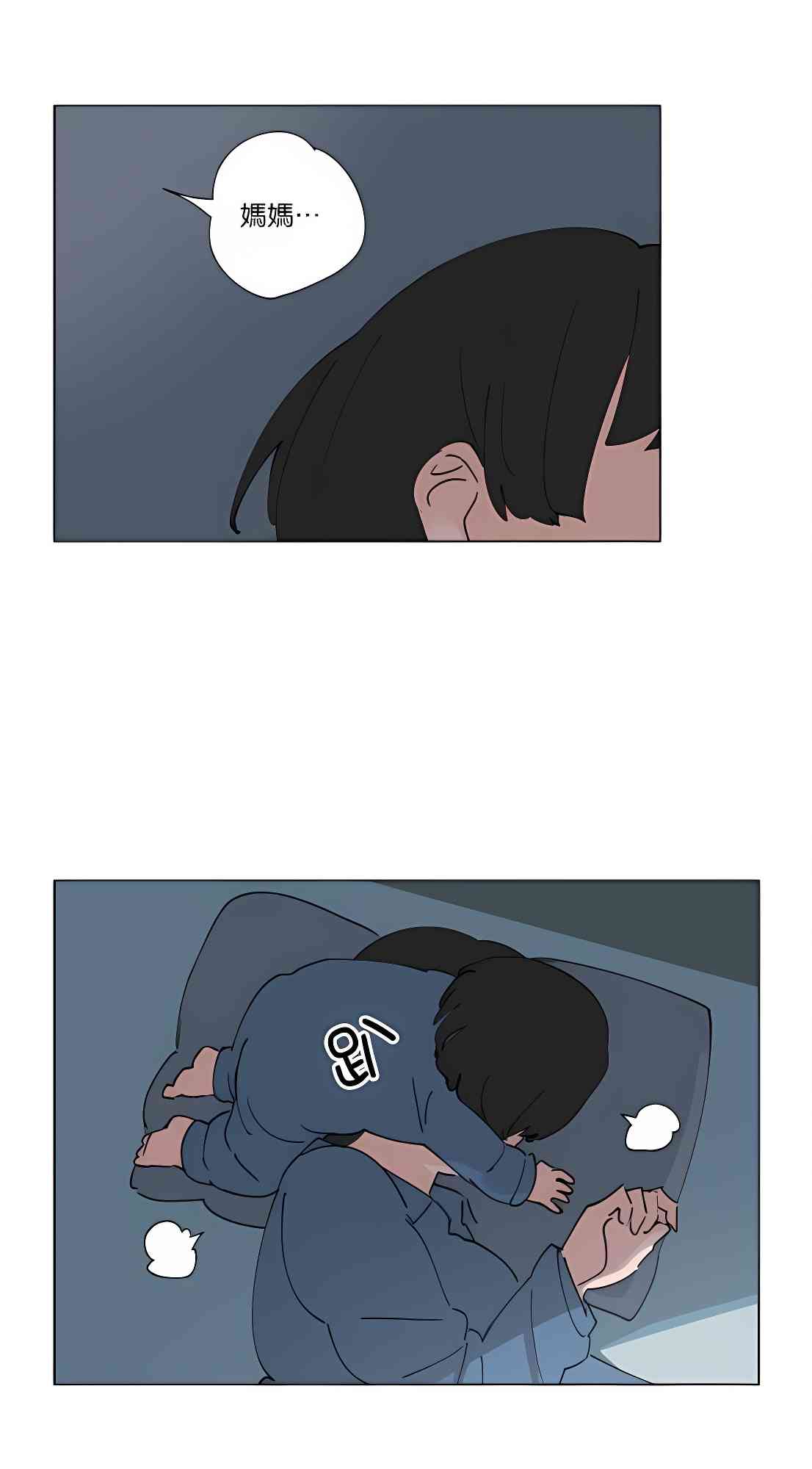 少女妈咪 87话 第1页