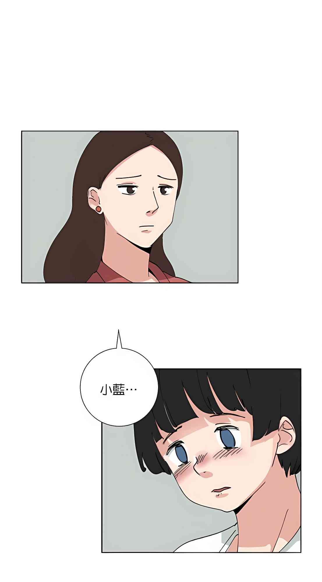 少女妈咪 87话 第6页