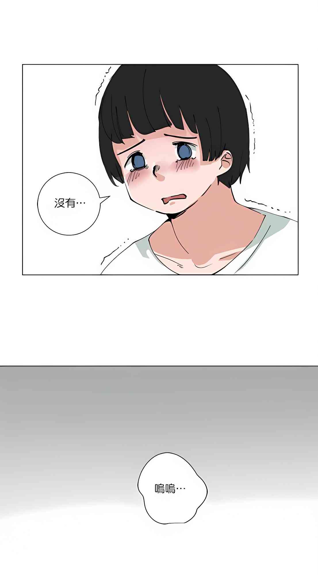 少女妈咪 87话 第15页