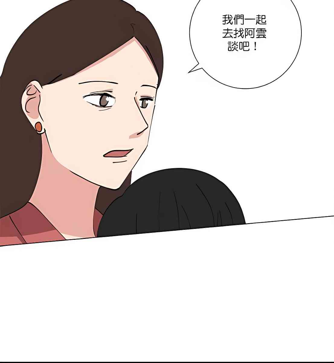 少女妈咪 87话 第27页