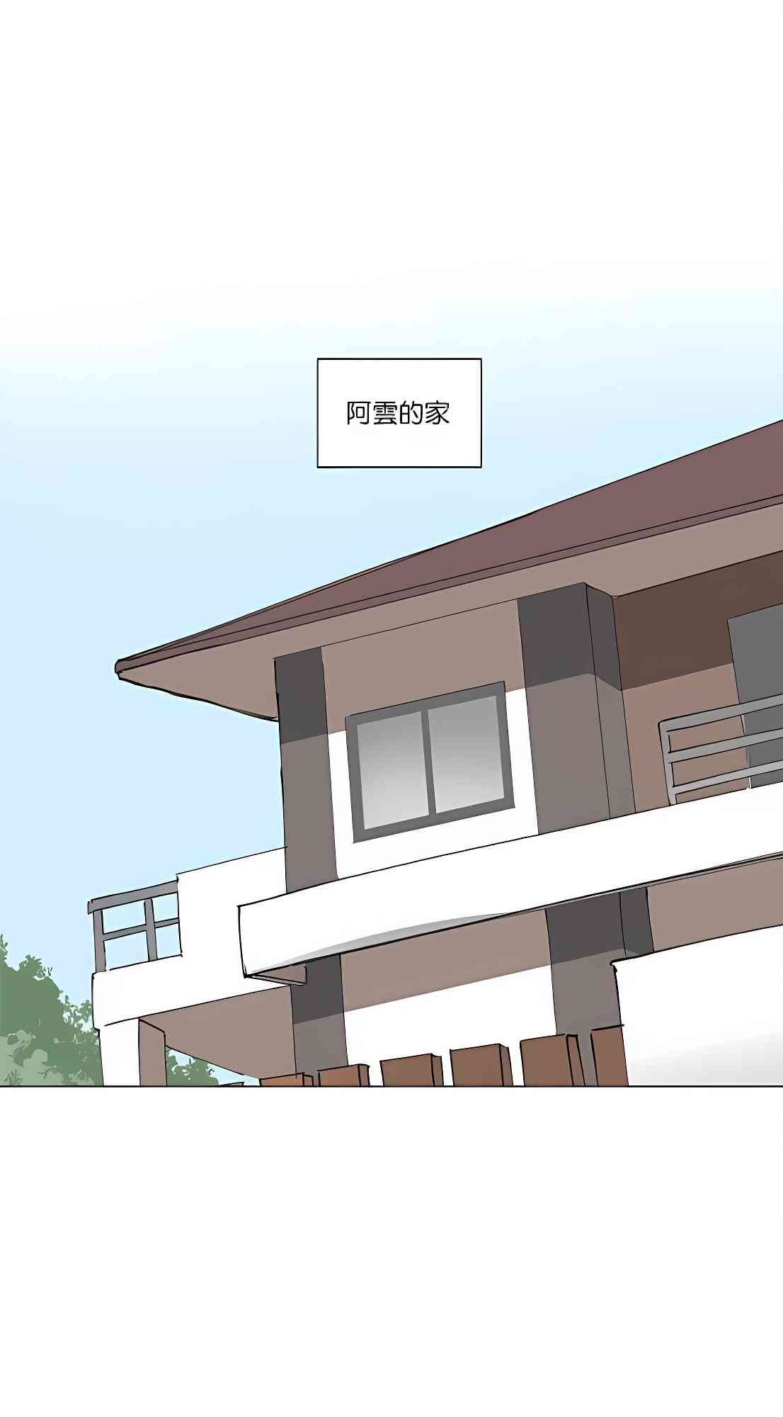 少女妈咪 87话 第28页