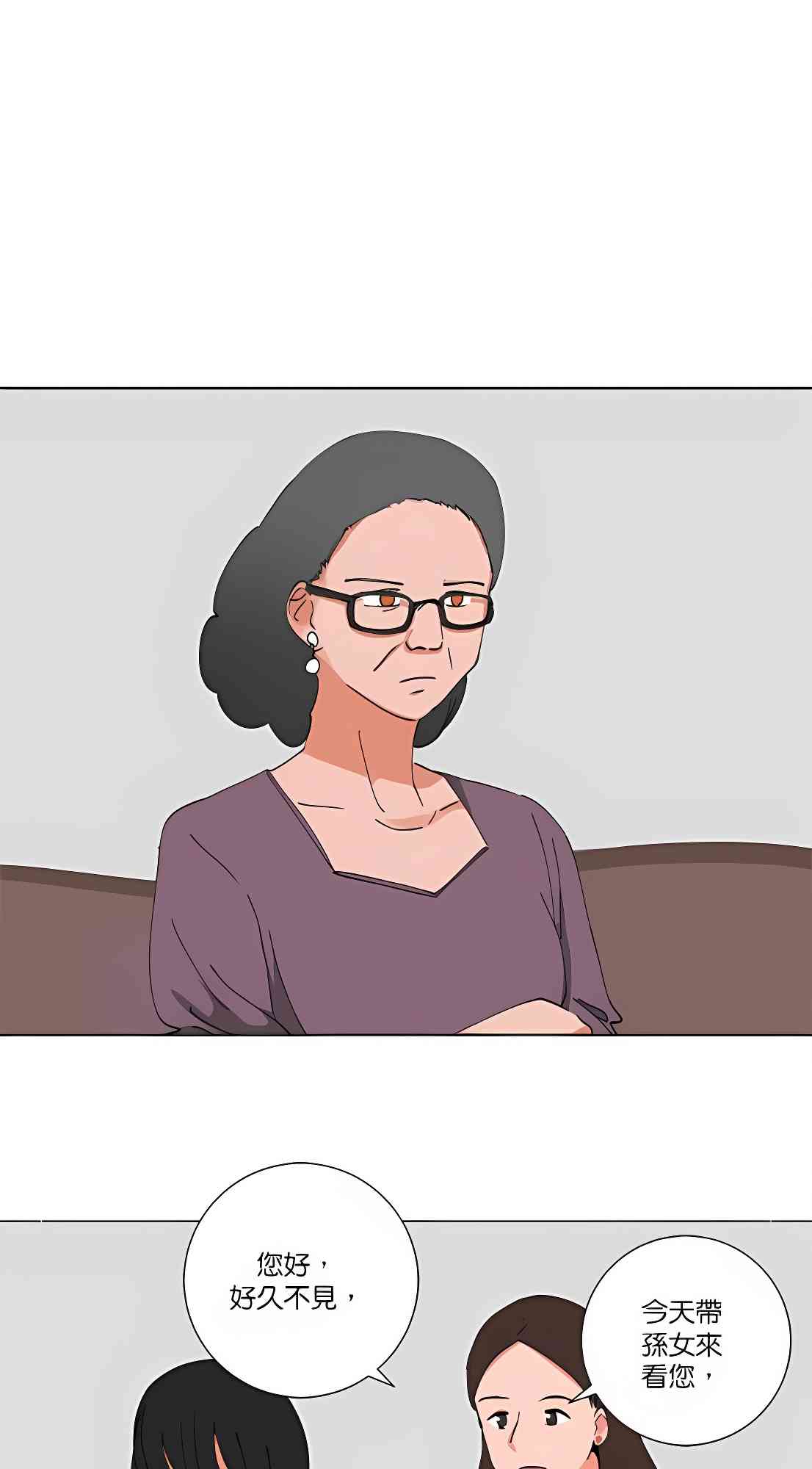 少女妈咪 87话 第29页