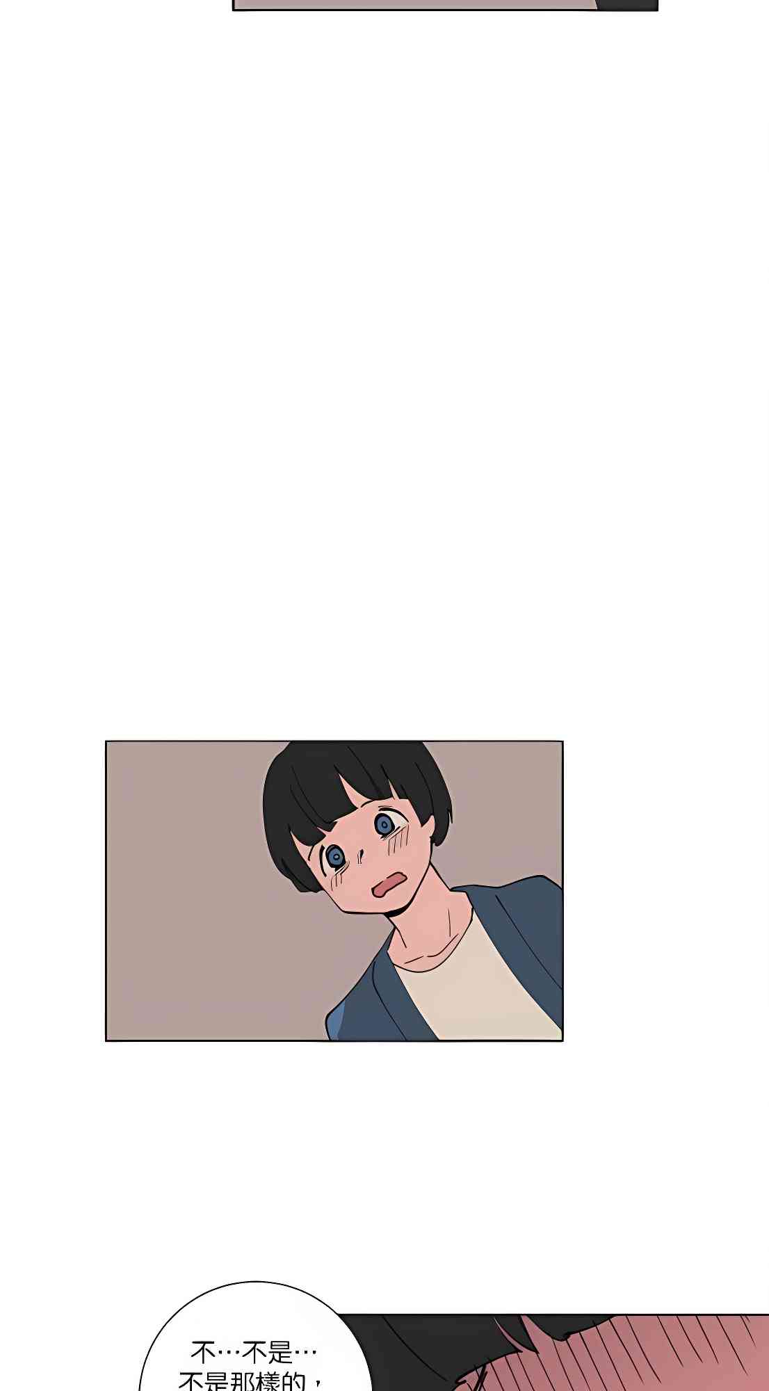 少女妈咪 88话 第17页