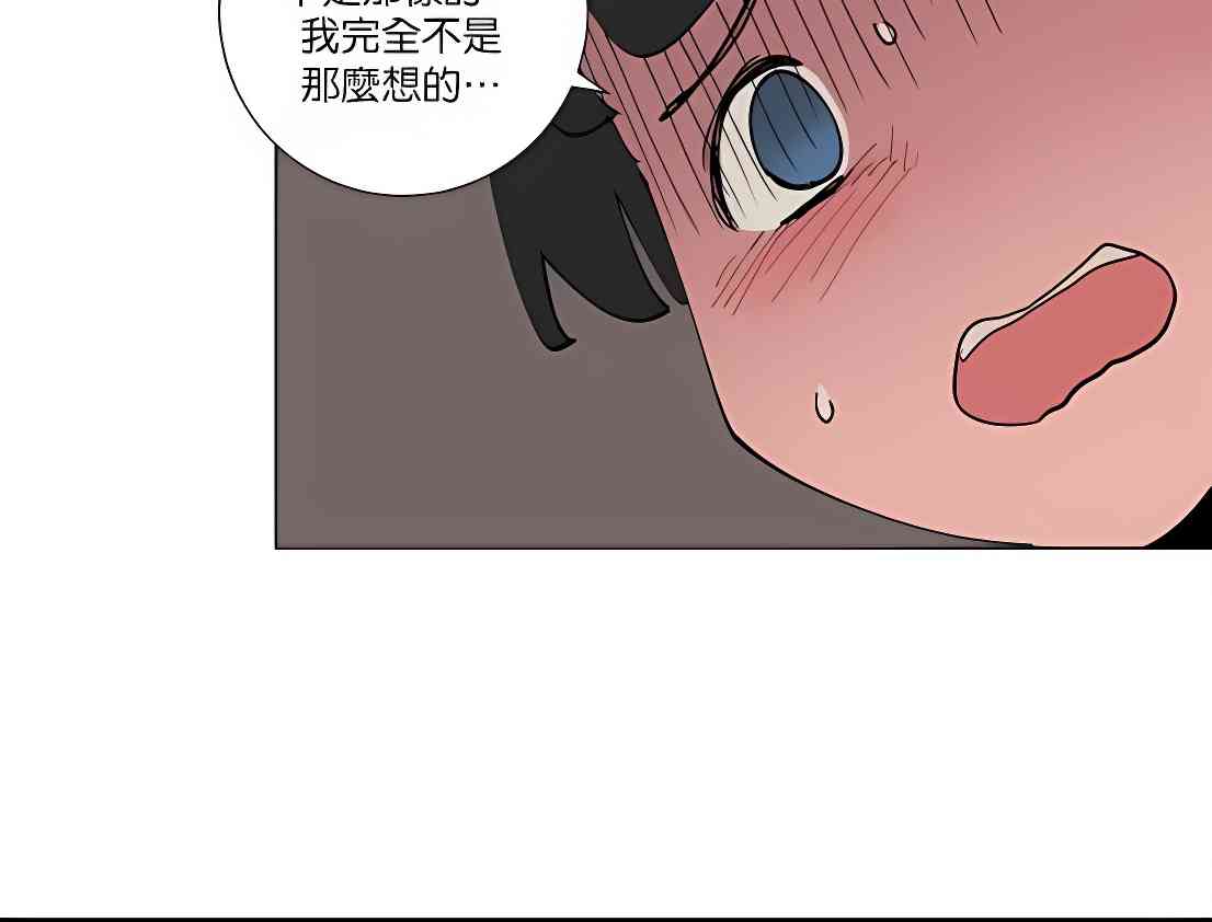 少女妈咪 88话 第18页