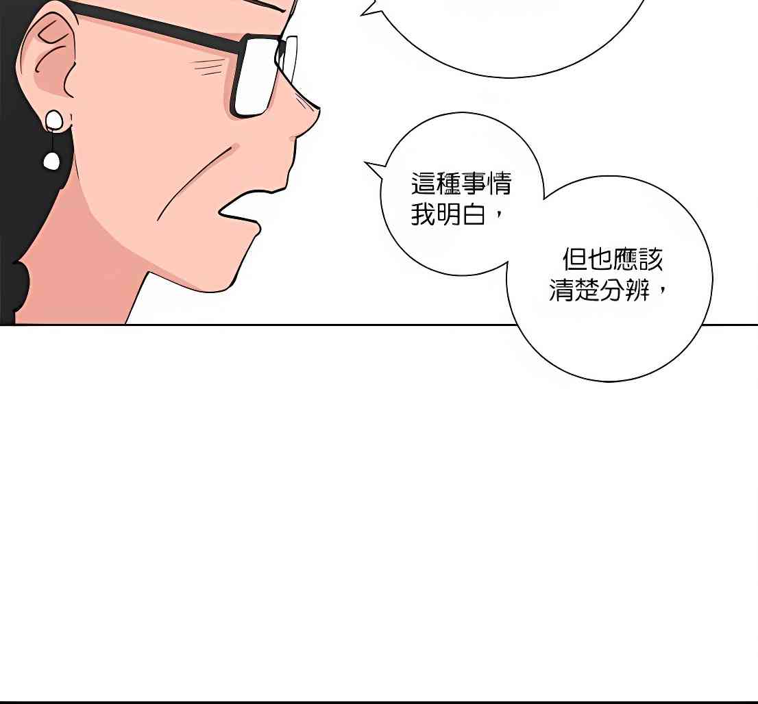 少女妈咪 88话 第25页