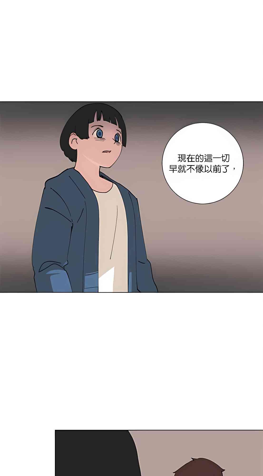 少女妈咪 88话 第28页