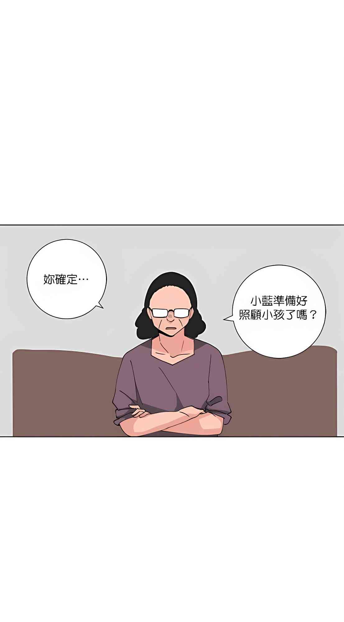 少女妈咪 88话 第30页