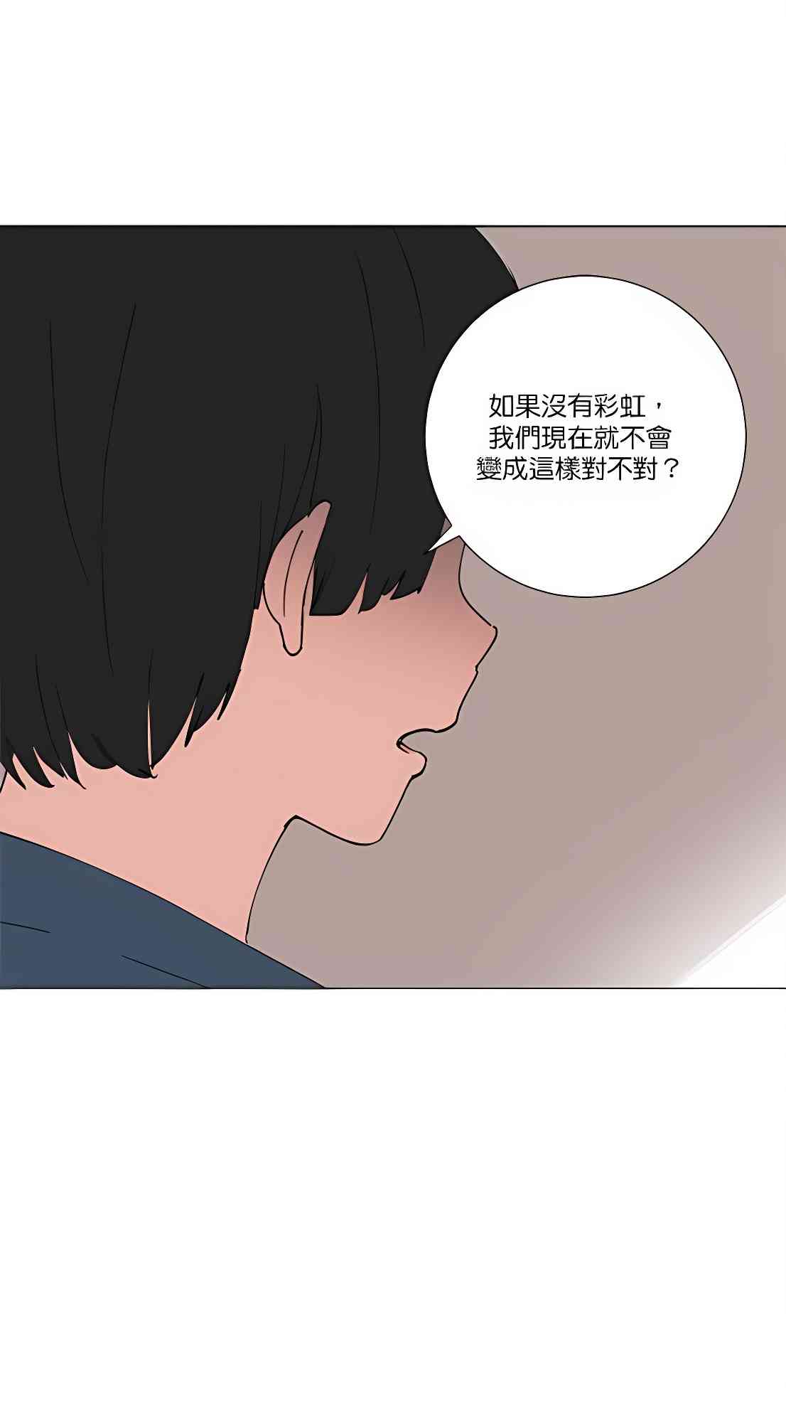 少女妈咪 88话 第32页