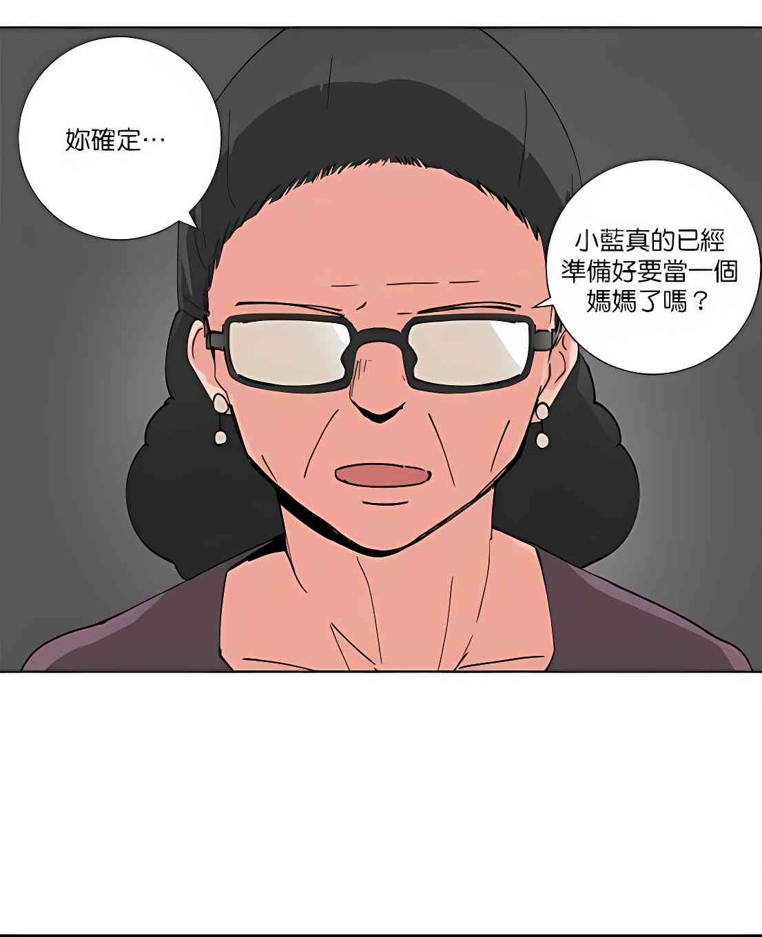 少女妈咪 88话 第33页