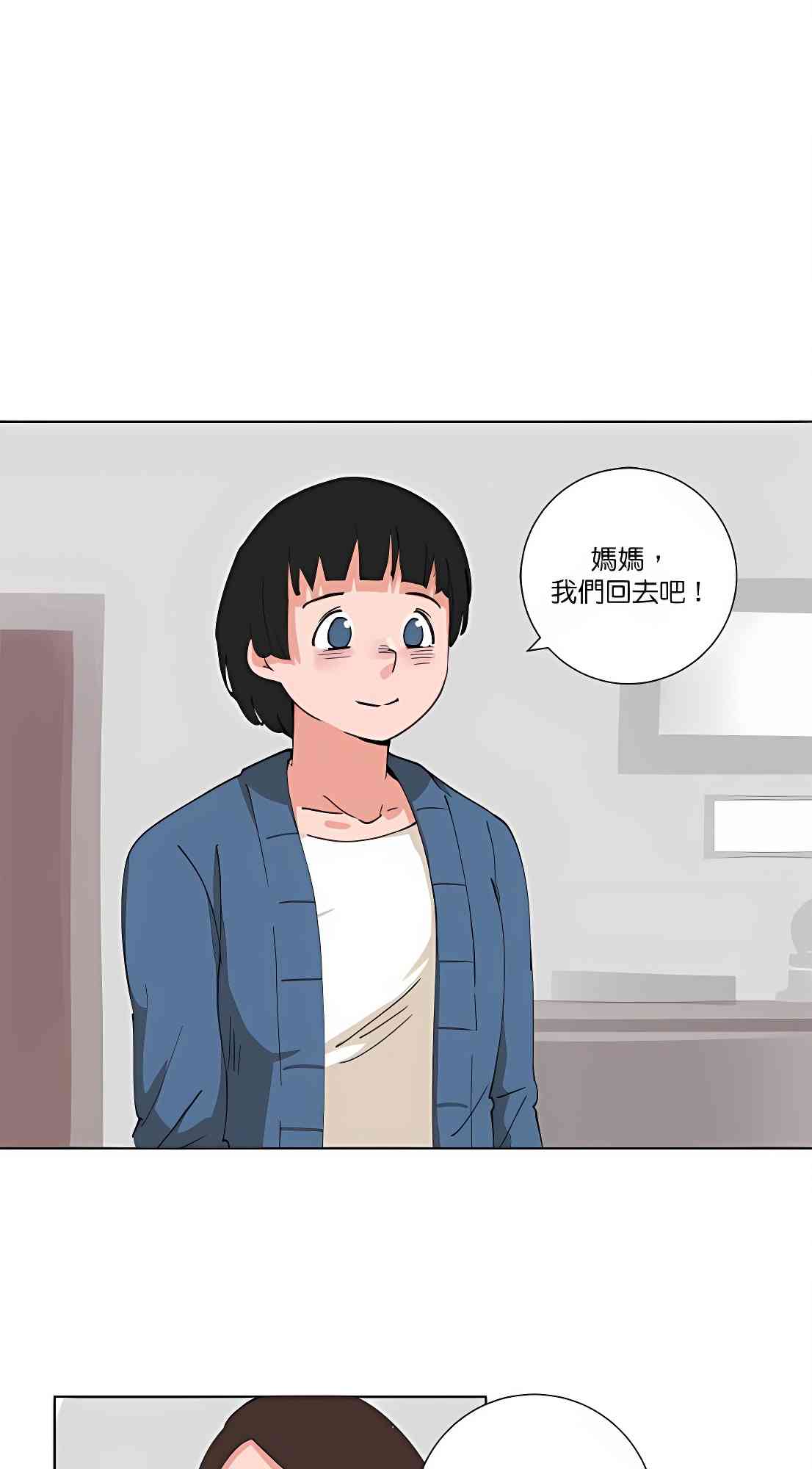 少女妈咪 89话 第0页