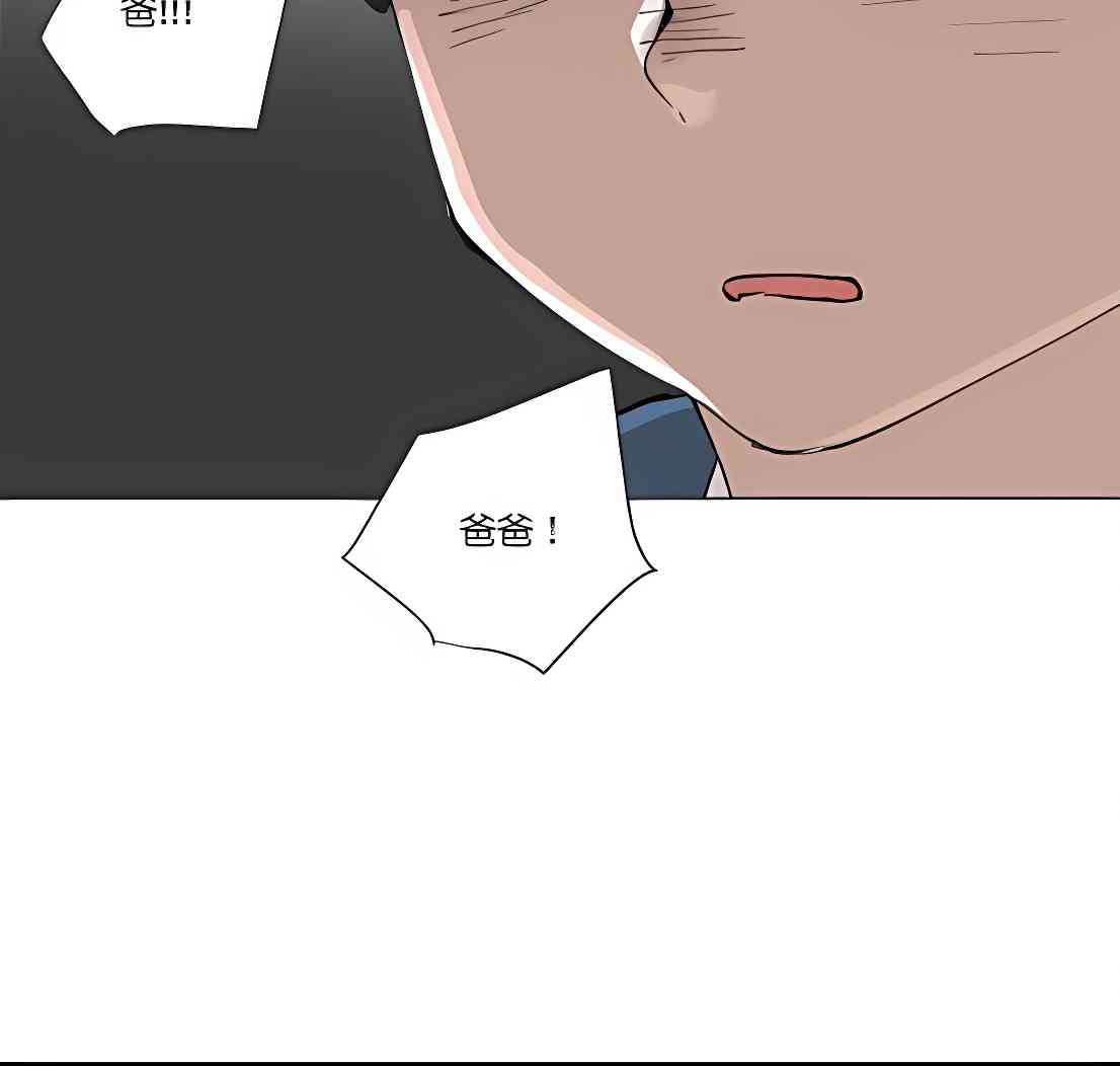 少女妈咪 89话 第14页