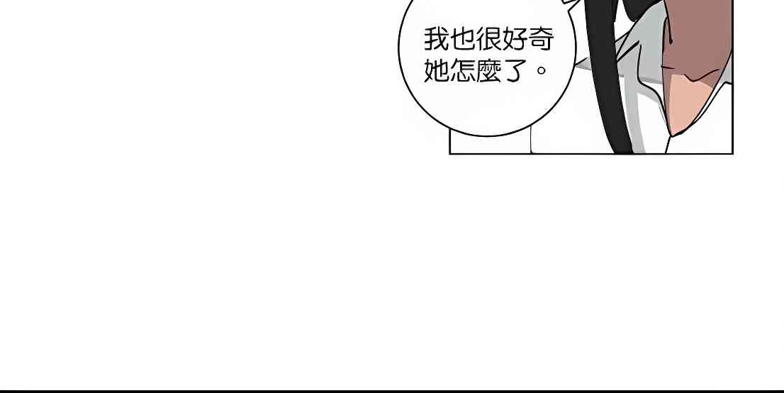 少女妈咪 89话 第20页