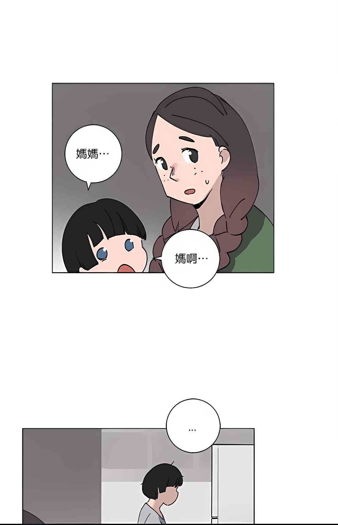 少女妈咪 89话 第24页