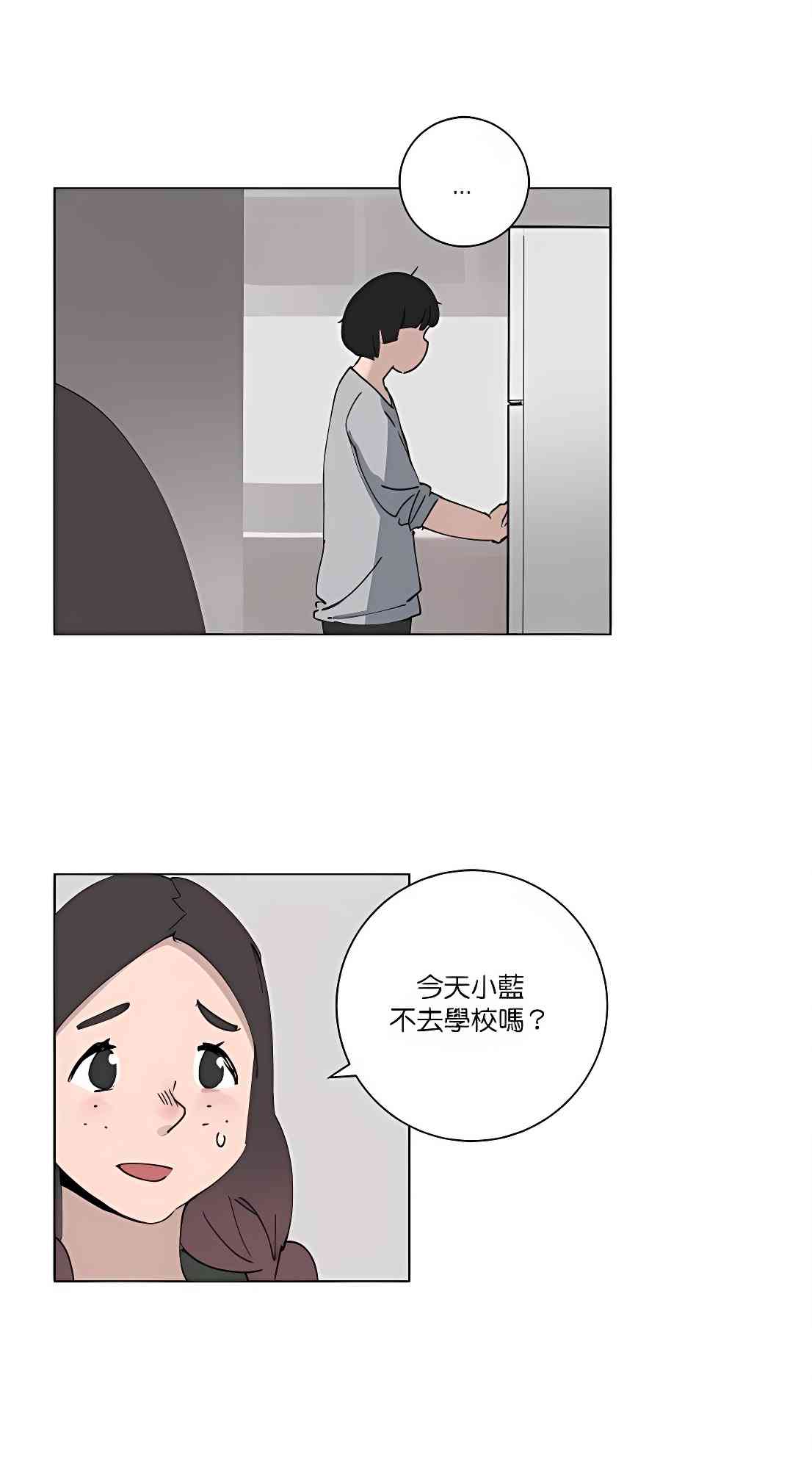 少女妈咪 89话 第25页