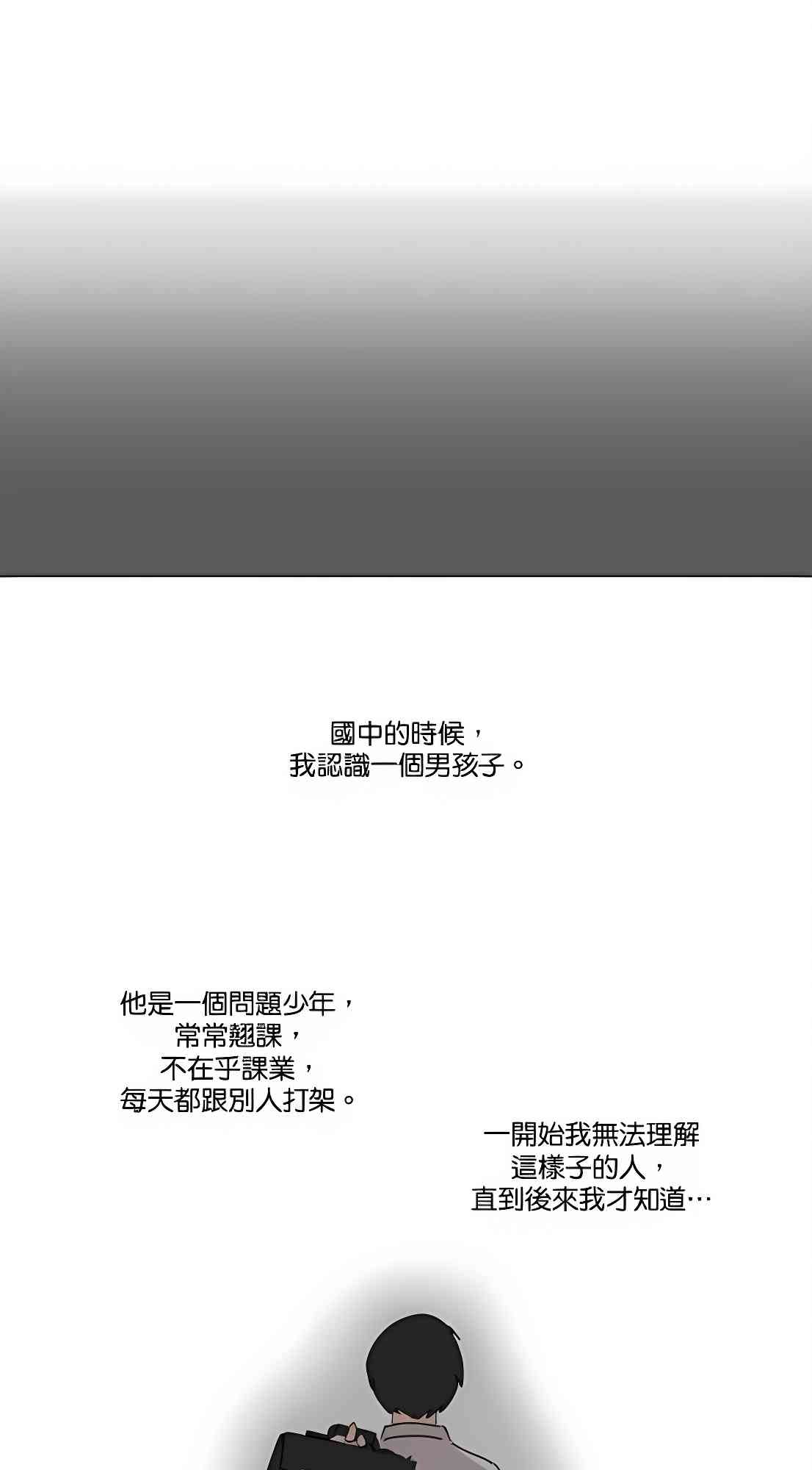 少女妈咪 89话 第28页