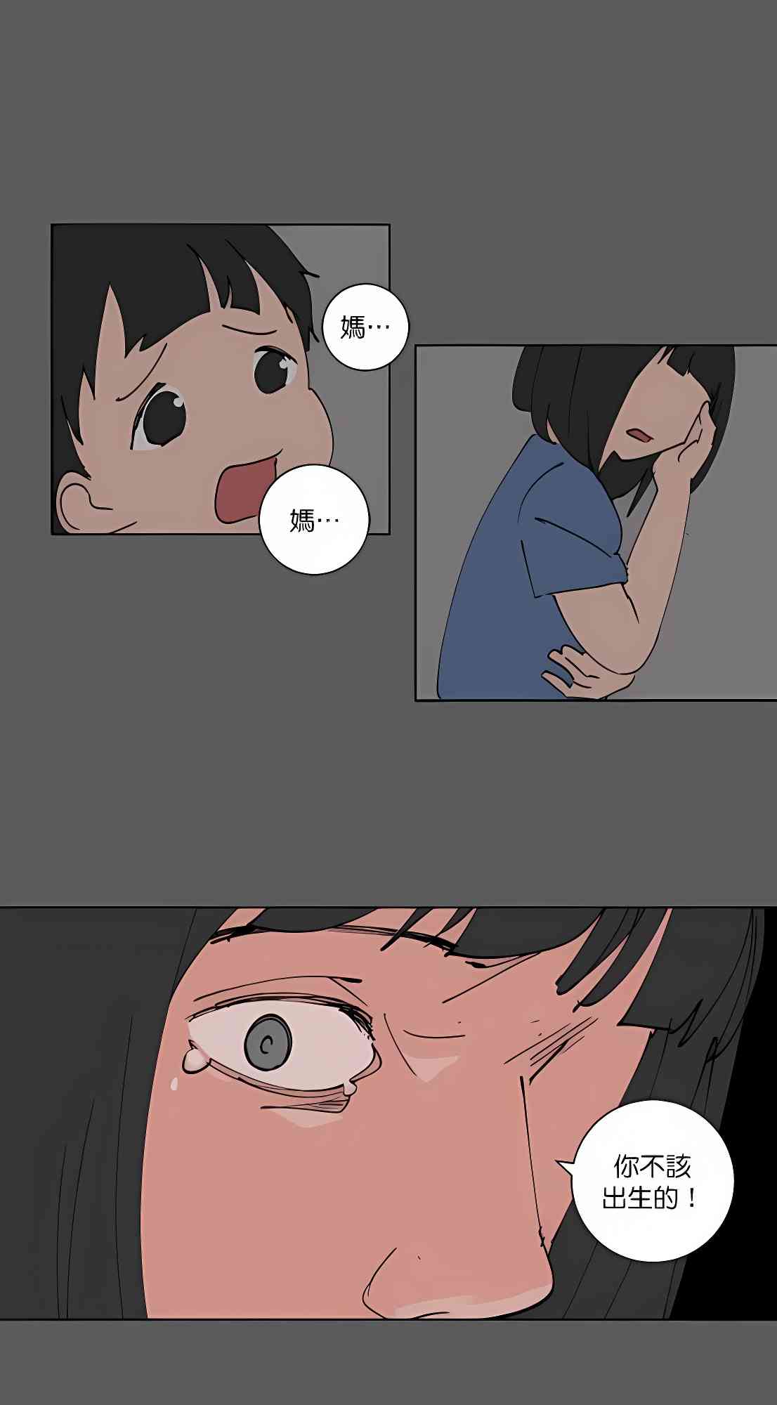 少女妈咪 89话 第34页