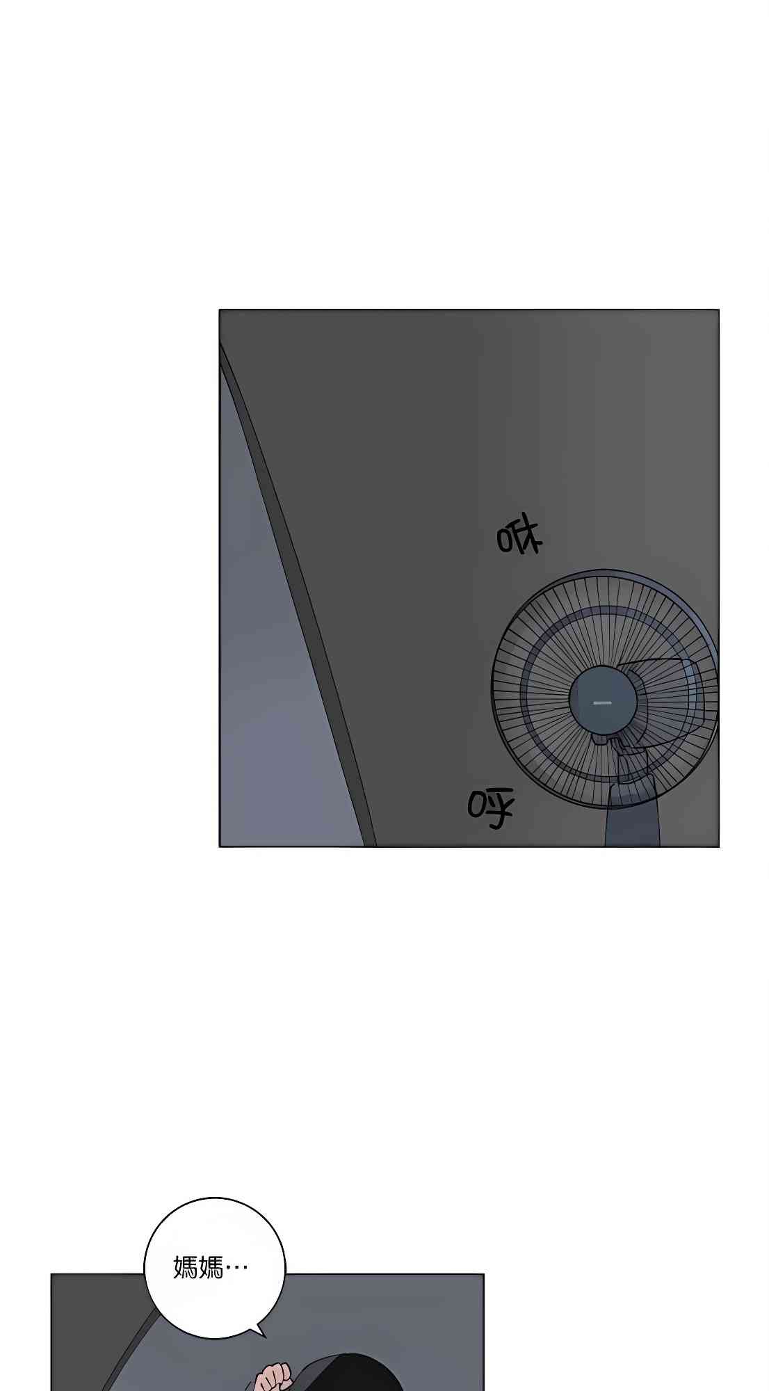 少女妈咪 90话 第5页