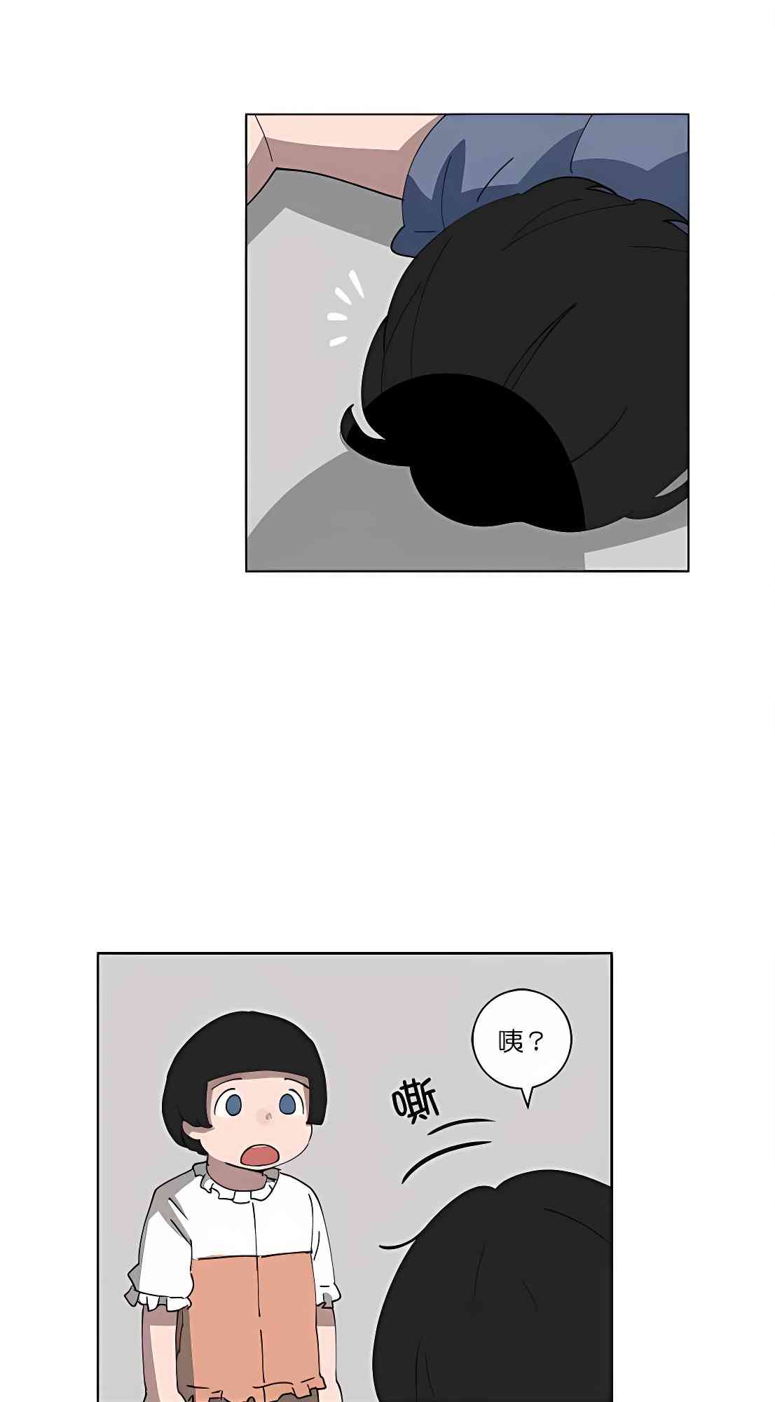 少女妈咪 90话 第11页