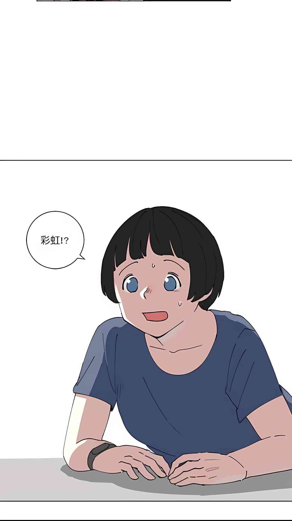 少女妈咪 90话 第12页