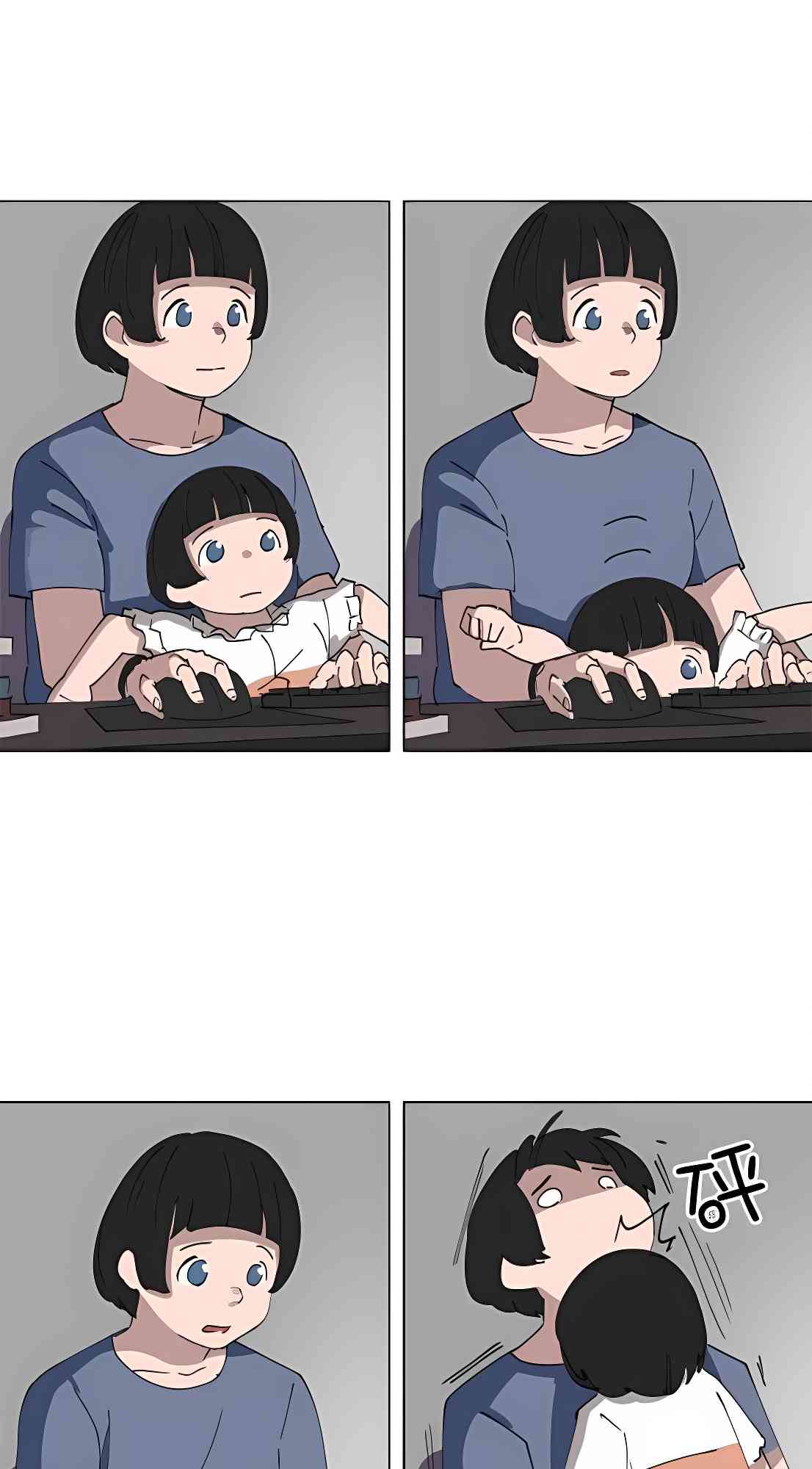 少女妈咪 90话 第18页