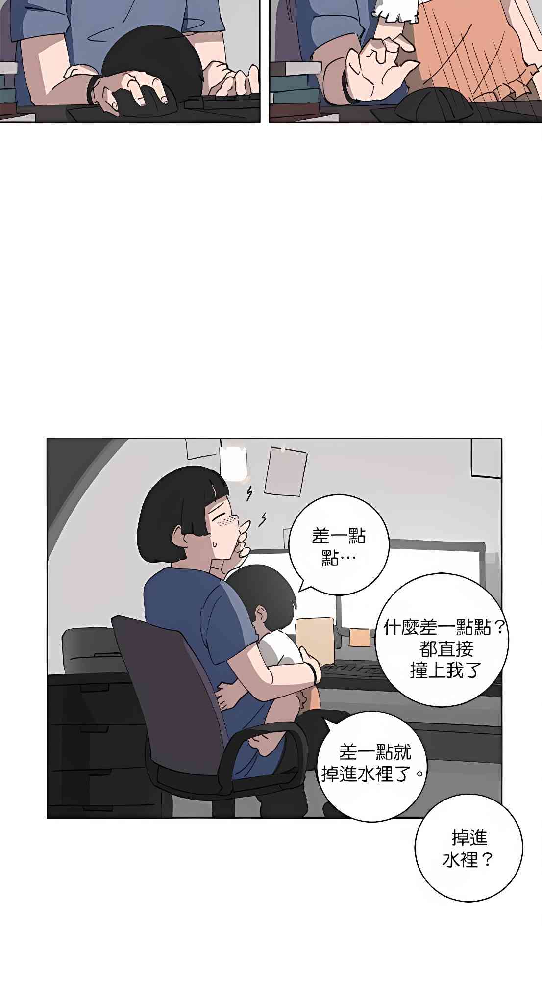 少女妈咪90话图