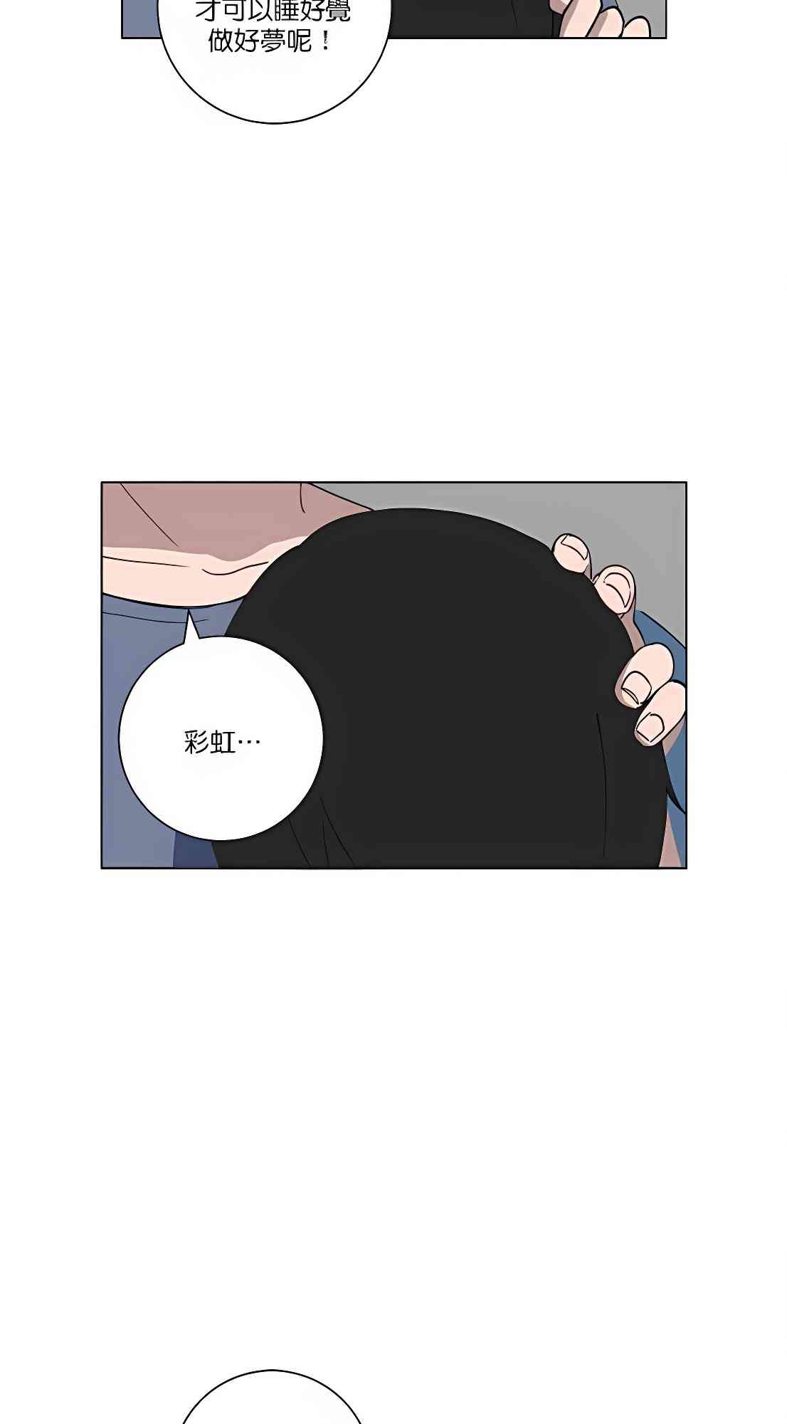 少女妈咪 90话 第30页