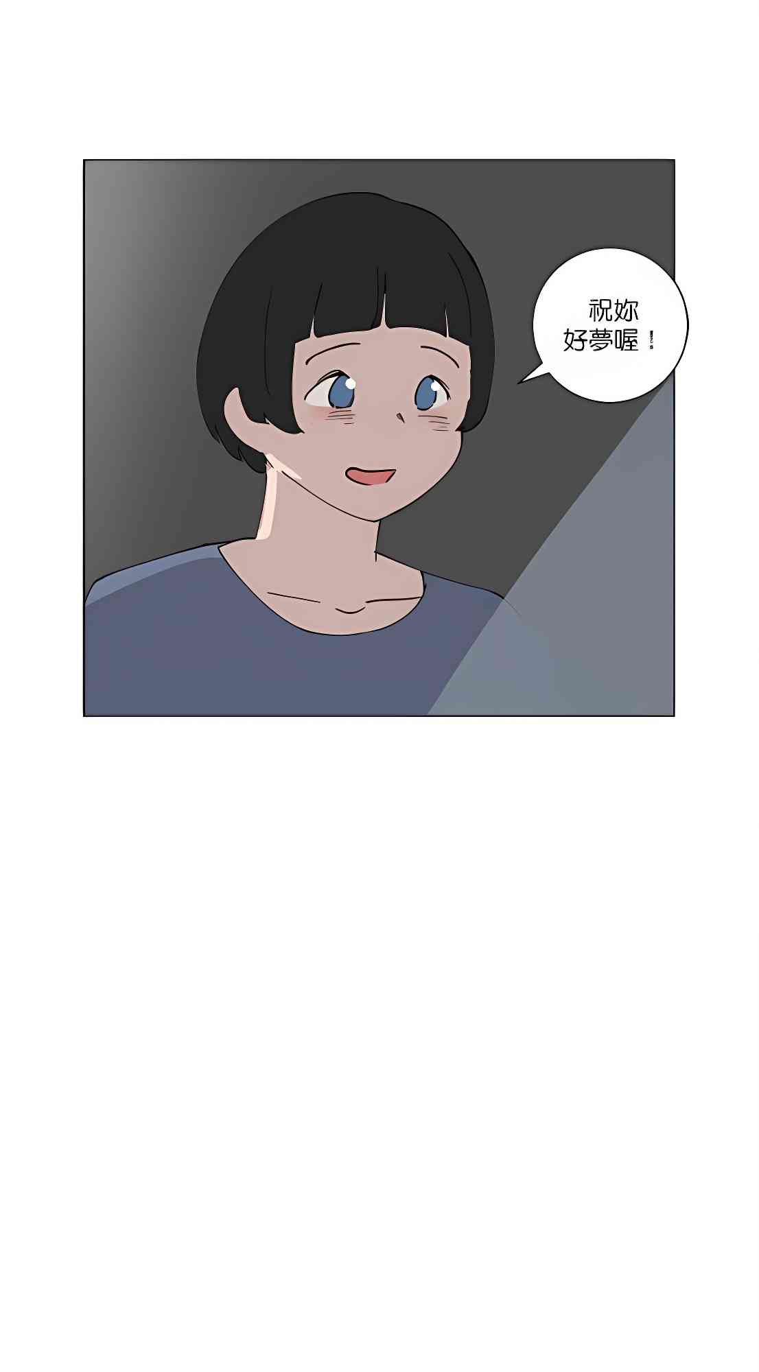 少女妈咪 90话 第34页