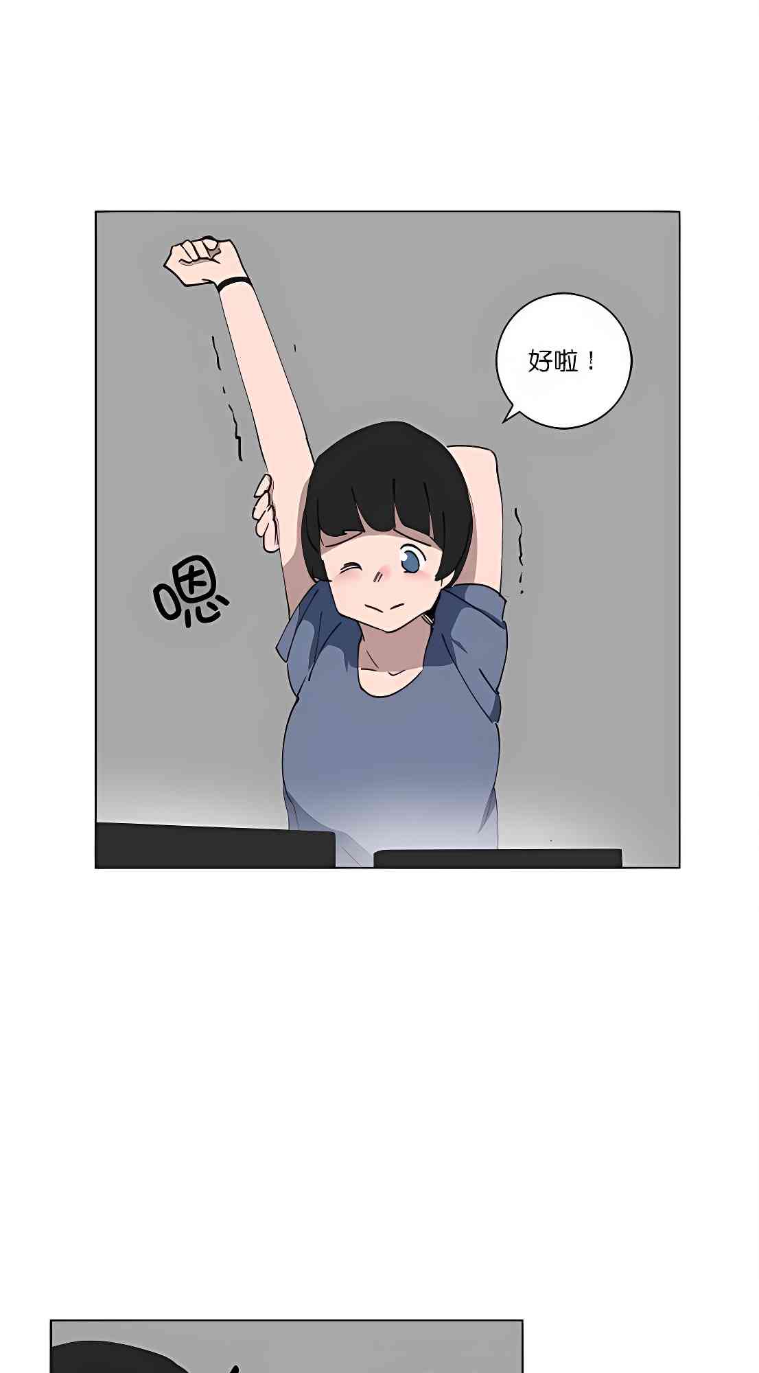 少女妈咪 90话 第36页