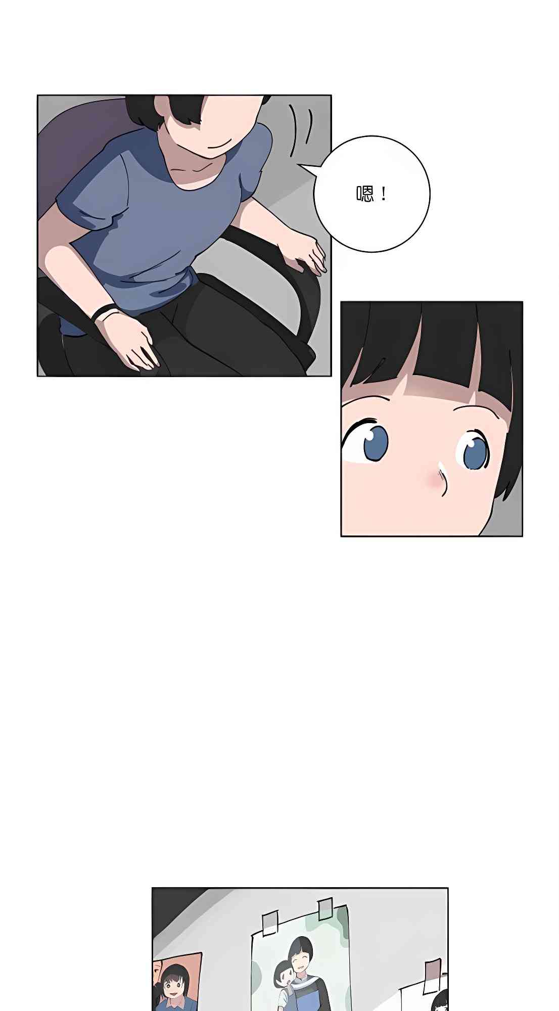 少女妈咪 90话 第39页