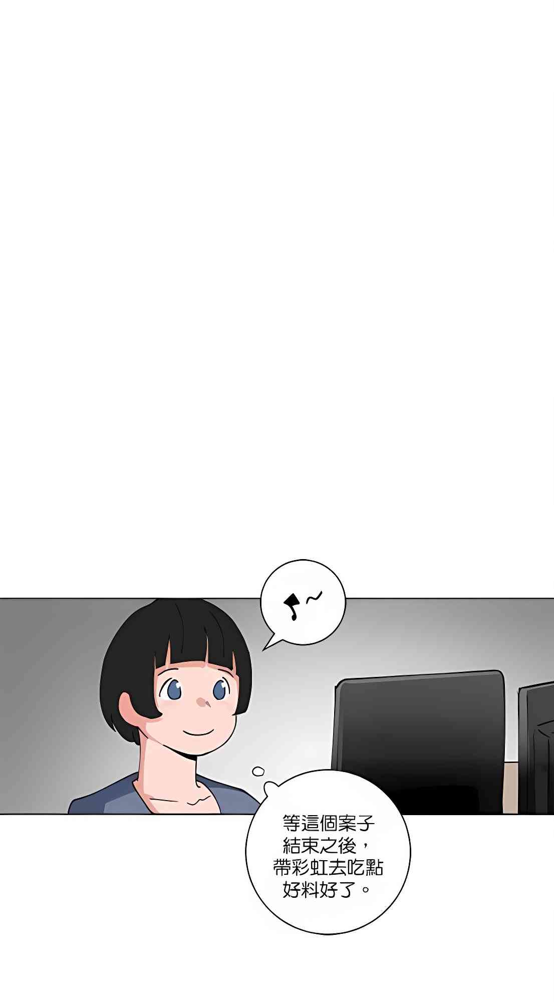 少女妈咪 90话 第42页