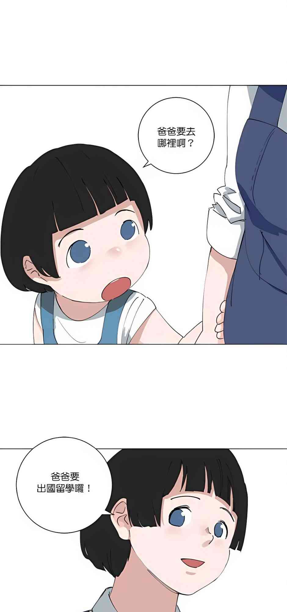 少女妈咪 91话 第0页