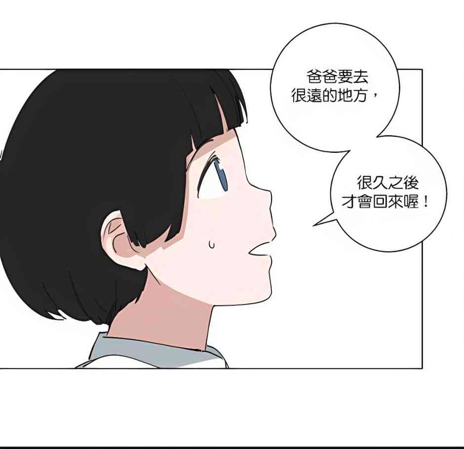 少女妈咪 91话 第2页