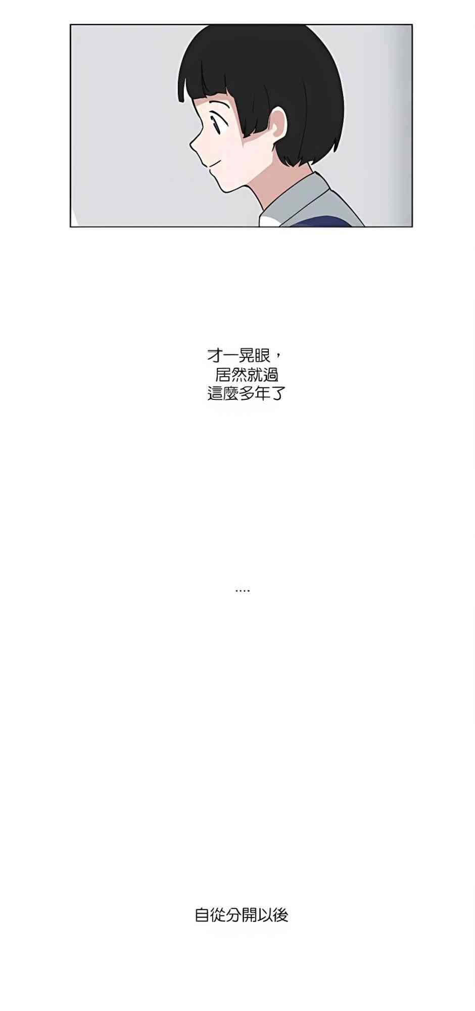 少女妈咪 91话 第11页